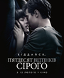 Filename=poster5_ukraine.jpg
Filesize=287KiB
Dimensions=1013x1500
Date added=Jun 15, 2025 poster5_ukraine.jpg