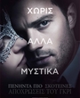 Filename=004_Greece.jpg
Filesize=555KiB
Dimensions=2025x3000
Date added=Jun 18, 2025 004_Greece.jpg