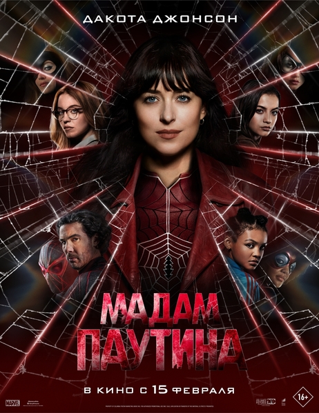 madame-web_l2v1dzpz.jpg