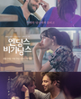 endings-beginnings_g9fvhqfs.jpg