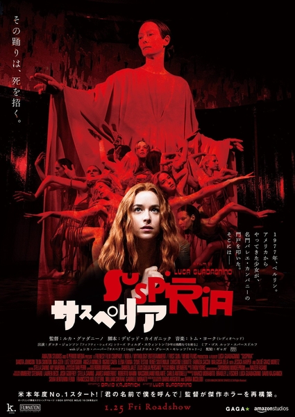 suspiria_8f895d9c.jpg