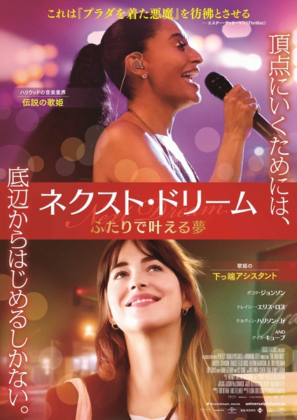 the-high-note_f3xkjzgc.jpg